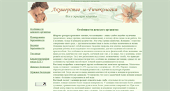Desktop Screenshot of ag.doctortext.ru