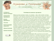 Tablet Screenshot of ag.doctortext.ru